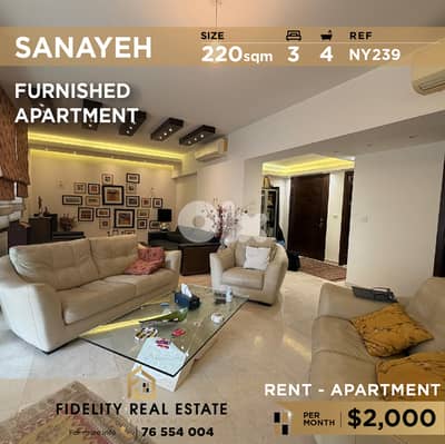 Apartment for rent in Sanayeh NY239 شقة للإيجار في الصنائع