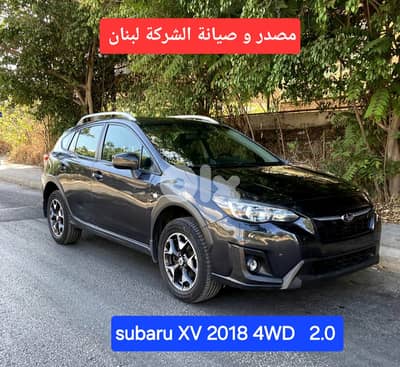 2.0 Subaru XV Crosstrek 2018 مصدر و صيانة الشركة لبنان