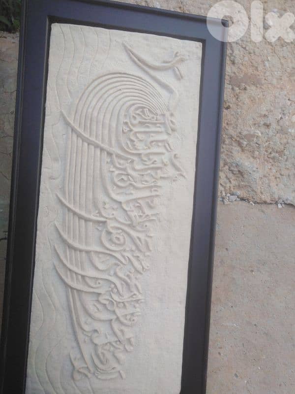 اية قرآنية 1