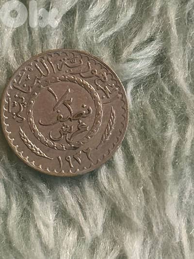 عملة لبنانية قديمة