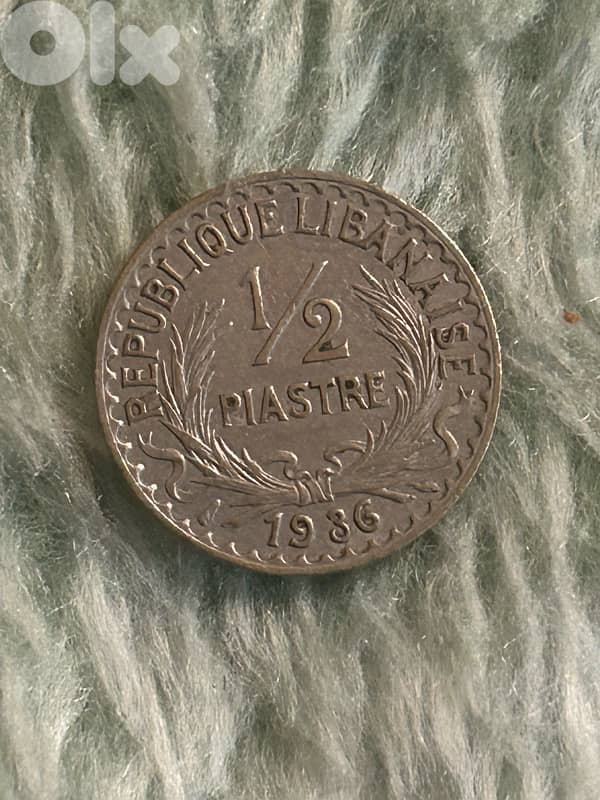 عملة لبنانية قديمة 1