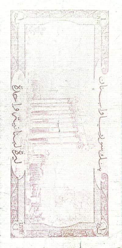 للبيع  عملة ورقية