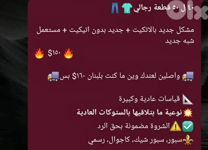 wholesale men clothing بالجملة 1