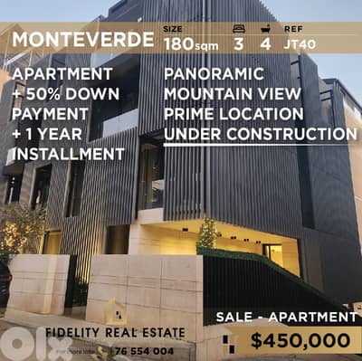 Apartment for sale in Monteverde JT40 شقة  للبيع في مونتيفيردي