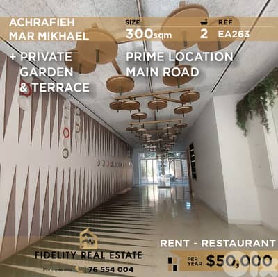 Restaurant for rent in Achrafieh EA263 مطعم  للإيجار في الأشرفية