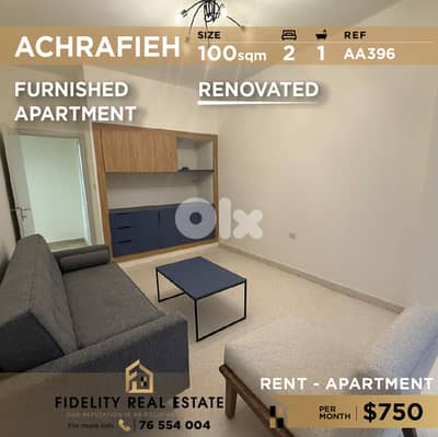 Apartment for rent in Achrafieh AA396 شقة للإيجار في الأشرفية