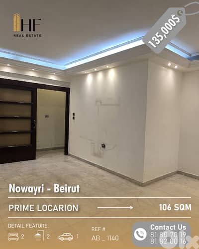 Apartment for Sale – Noueiry - شقة للبيع – نويري