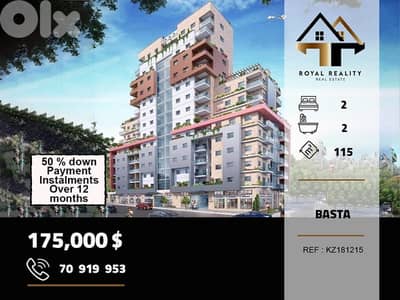 apartments for sale in basta beirut شقق للبيع في البسطة بيروت