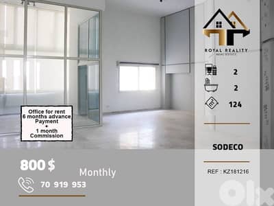 office for rent in sodeco beirut مكتب للايجار في سوديكو بيروت