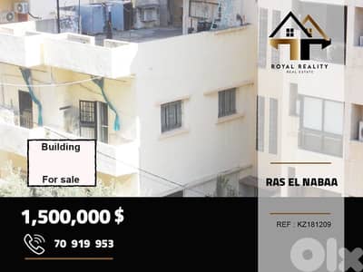 building for sale in ras al nabaa beirut مبنى للبيع في راس النبع بيروت