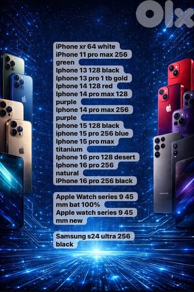 Phones for Sale تلفونات متوفرة