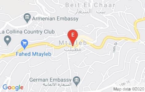 Land for sale in Mtaileb-أرض للبيع في المطيلب