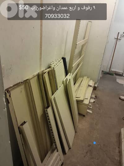 رفوف للبيع