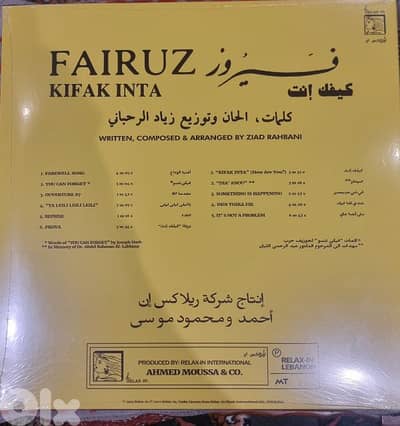 اسطوانة فيروز ،كيفك انت