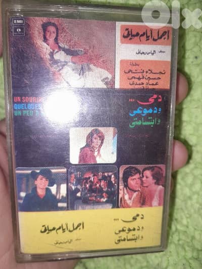 ااياس الرحباني