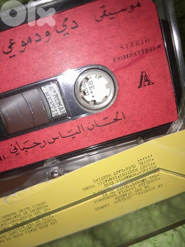 الياس الرحباني 1