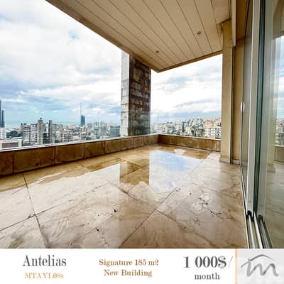 Antelias | Signature 185m² Apartment | Building Age 7 | Open Sea View