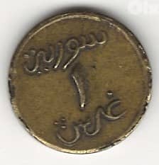 عملات قديمة 3