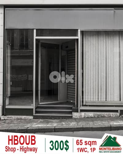 Prime Location "Highway" 65 sqm Shop For Rent in Hboub (حبوب)