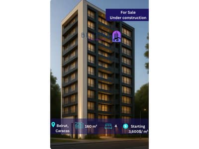 Under construction Apartments for Caracas شقق للبيع في كراكاس