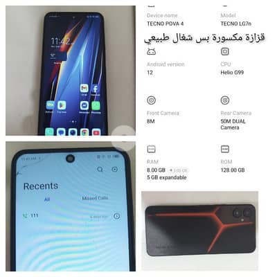 Tecno Pova 4 128/8+5 قزازة مكسورة بس شغال طبيعي
