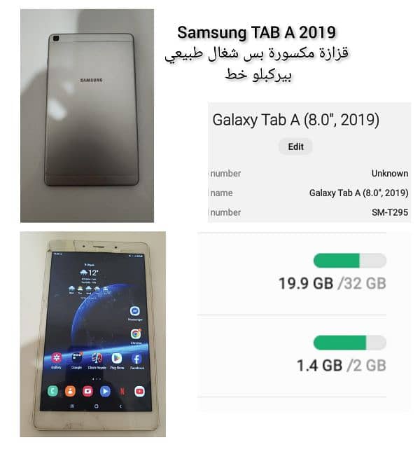 Samsung Tab A 2019 8" sim card مكسورة قزازة بس شغال طبيعي 1