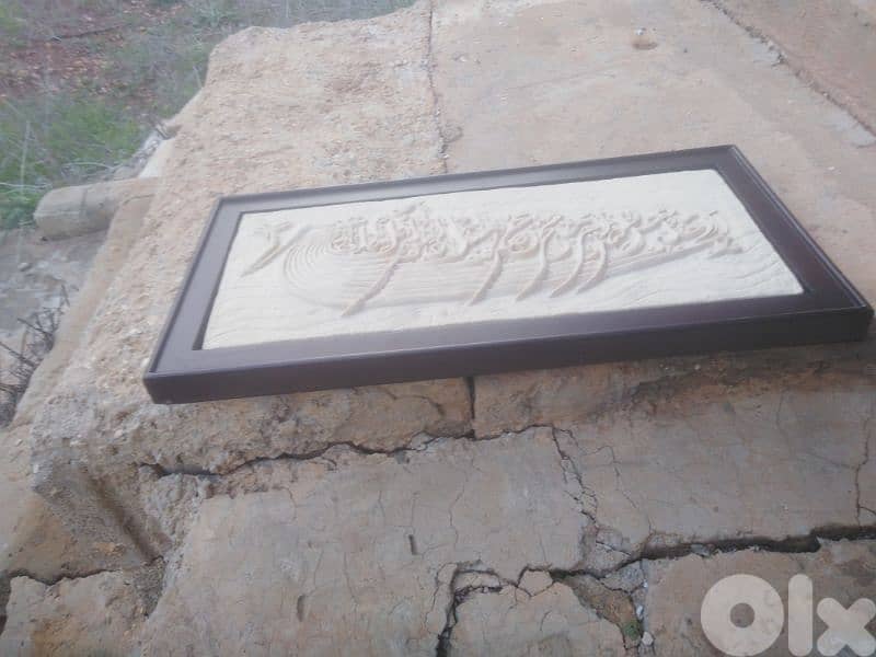 سرورة الاسراء 2