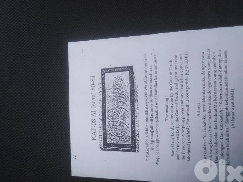 سرورة الاسراء 5