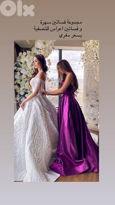 فساتين اعراس و سهرة