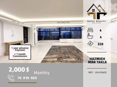 apartments for rent in Hazmiyeh mar taklaشقق للايجار في الحازمية بعبدا