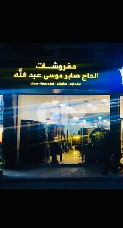 صالة عرض للبيع ٣ طوابق في قلب صيدا من المالك مباشر صالة عرض للبيع ٣ طوابق في قلب صيدا من المالك مباشر