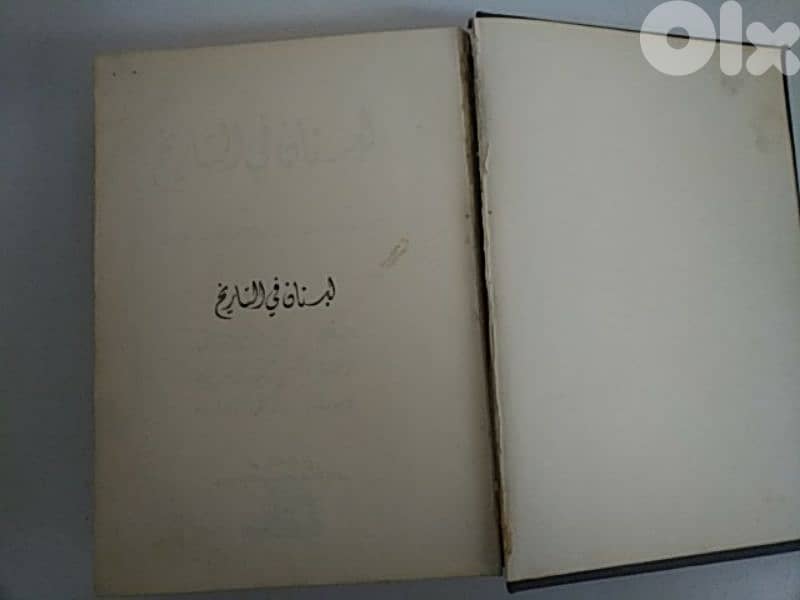 Very old book - لبنان في التاريخ - Not Negotiable 1