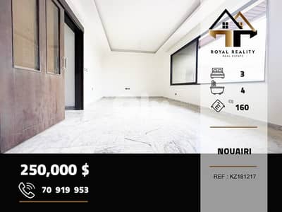 apartments for sale in nowayri beirut شقق للبيع في نويري بيروت