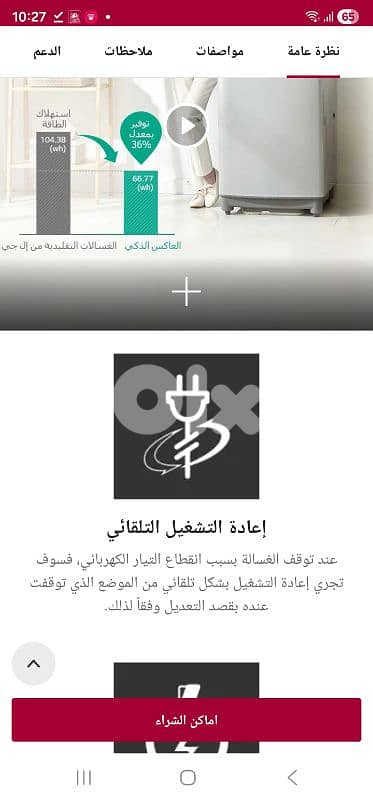 LG Washing machine top load 16 kg 3