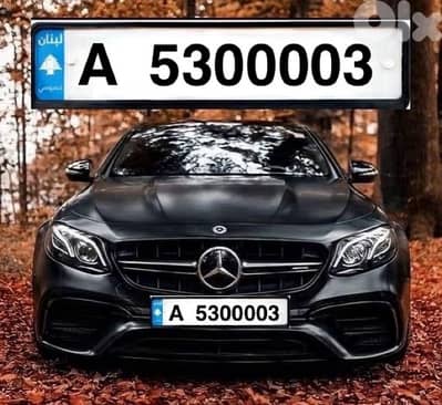 7 digits special plate car number