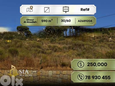 Land for sale in Dhour Al Abadieh أرض للبيع في ضهور العبادية