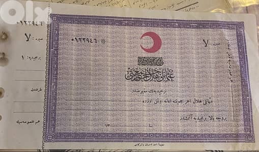 وصل تبرع جمعية الهلال الأحمر العثماني بقيمة مجيدية فضة