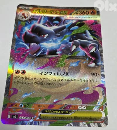 Mega Charizard X EX- Japanese pokemon card