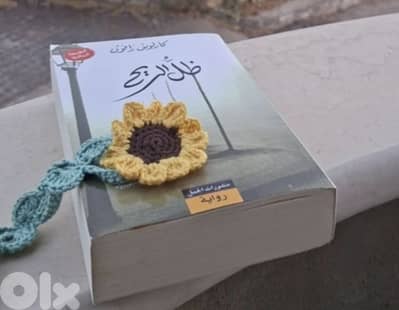 رواية ظل الريح