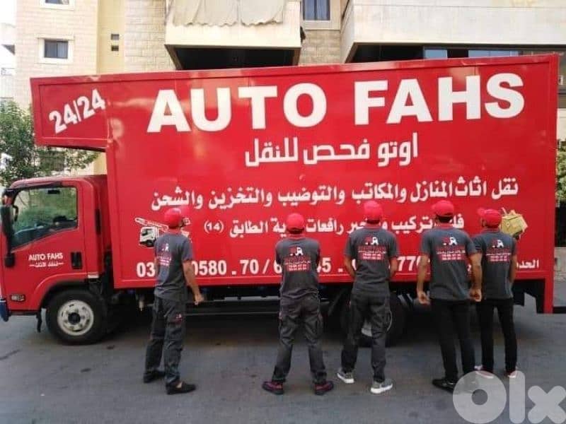نقل اثاث  اوتو فحص 3