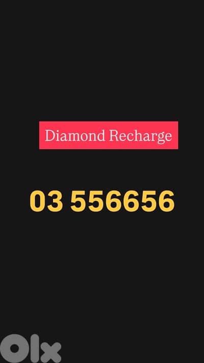 Diamond recharge 03 556 656  سعر مميز جدا