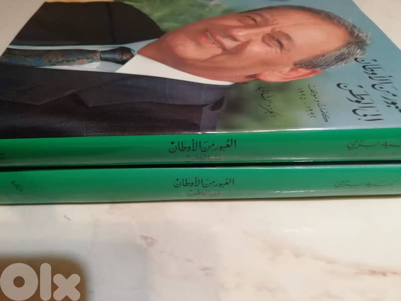 العبور من الاوطان الى الوطن كلمات ومواقف 1992 - 1995 في كتابين 1
