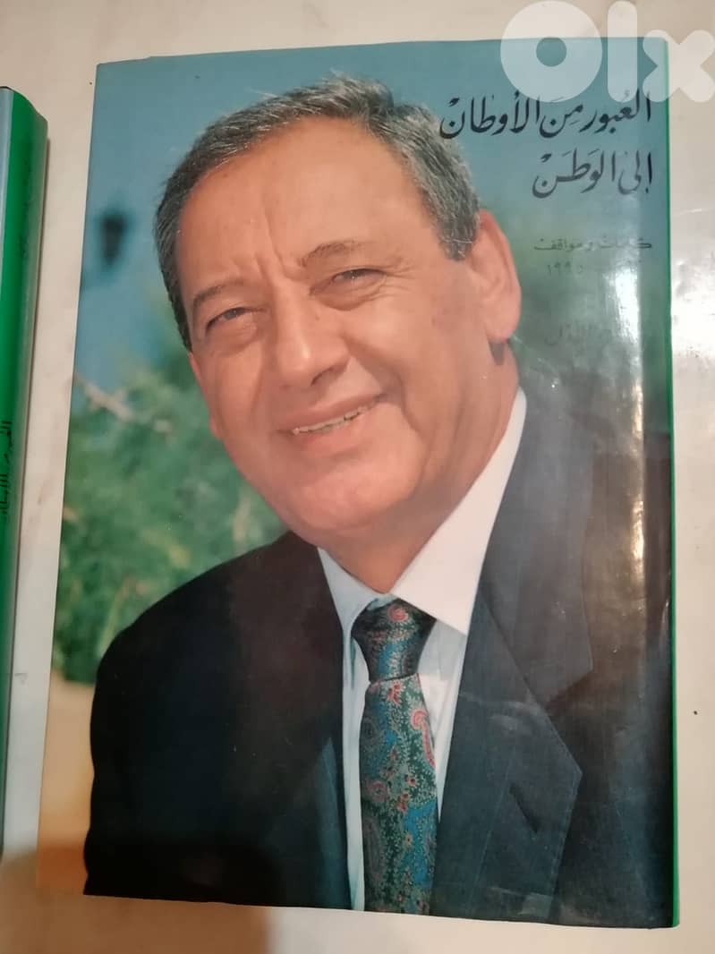 العبور من الاوطان الى الوطن كلمات ومواقف 1992 - 1995 في كتابين 3