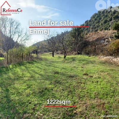 Land for sale in ehmej أرض للبيع في أهمج