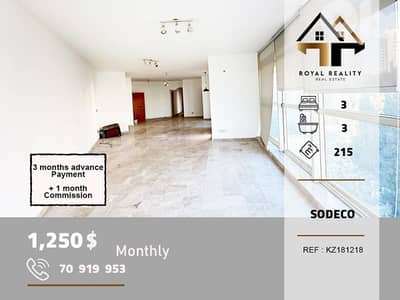 apartments for rent in sodeco beirut شقق للايجار في سوديكو بيروت