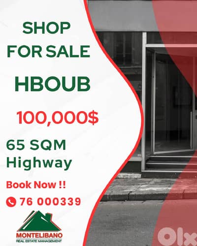 Prime Location "Highway" 65 sqm Shop For Sale in Hboub (حبوب)