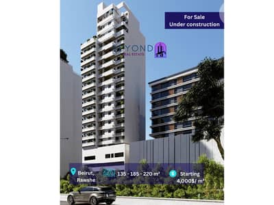 Under construction Apartments for Rawshe   /شقق للبيع في الروشة