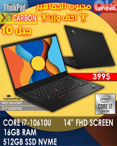 LENOVO THINKPAD X1 CARBON CORE i7-10610U 14" FHD LAPTOP