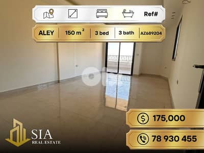 apartment for Sale in Aley شقة للبيع في عاليه