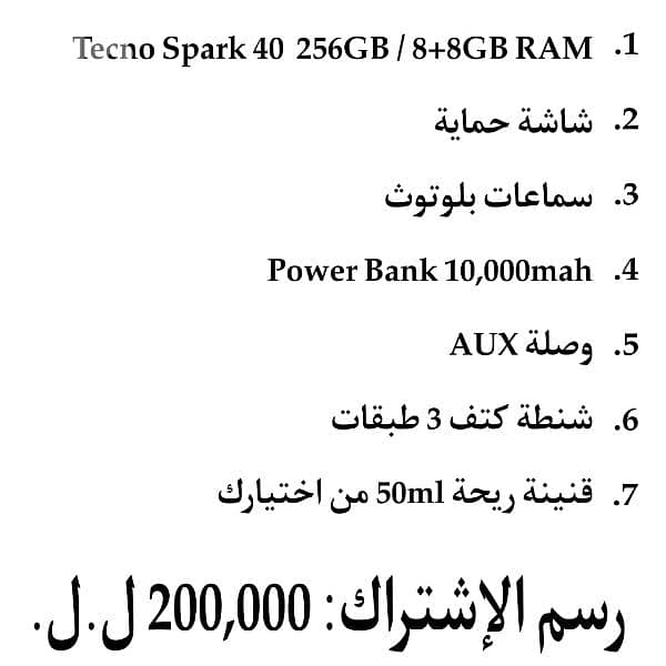 سحبة على هاتف 1